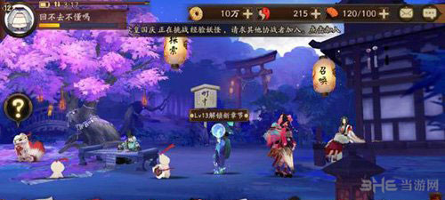 阴阳师手游截图3