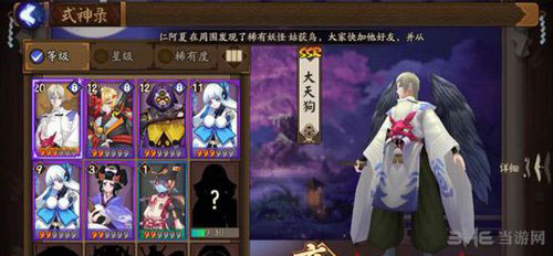 阴阳师手游截图1