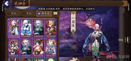 阴阳师手游截图2