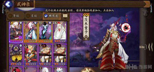 阴阳师手游截图2