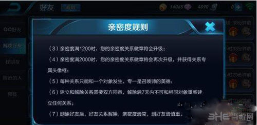王者荣耀截图2