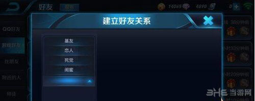 王者荣耀截图1