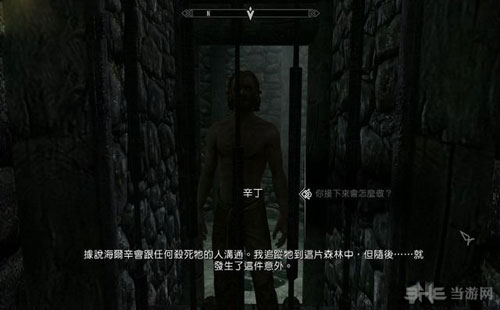 上古卷轴5重制版游戏截图3