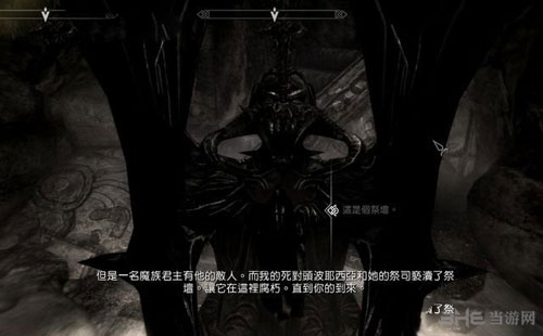 上古卷轴5重制版游戏截图5