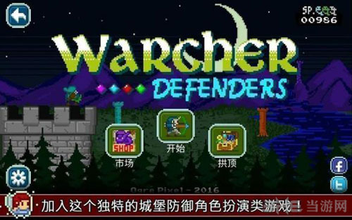 神塔保卫者截图