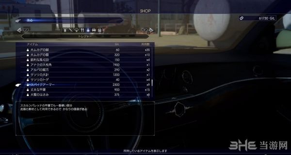 最终幻想15截图4