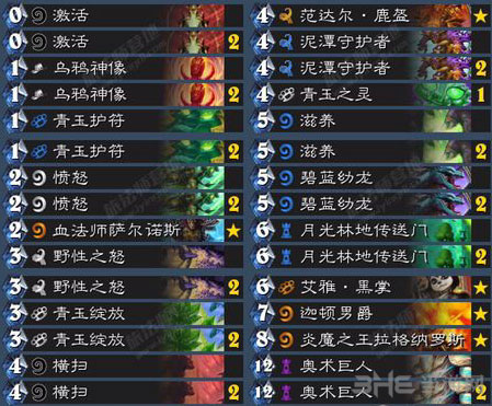 炉石传说靑玉德1