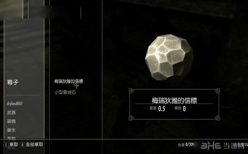 上古卷轴5重制版游戏截图3