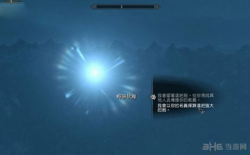 上古卷轴5重制版游戏截图15