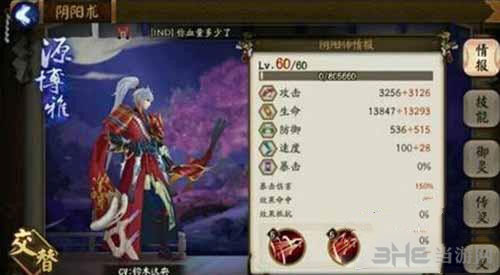 阴阳师截图