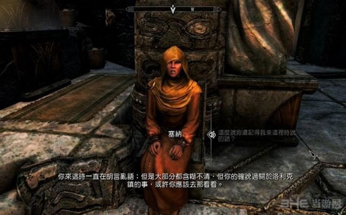 上古卷轴5重制版游戏截图3