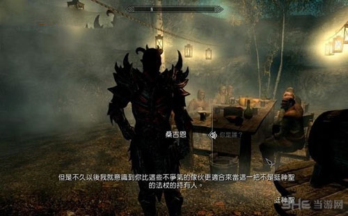 上古卷轴5重制版游戏截图12