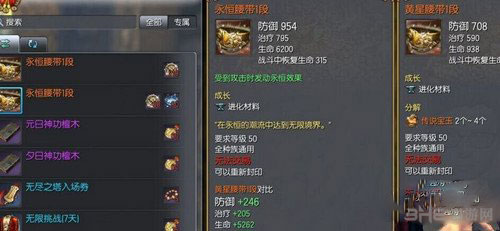 剑灵无尽斗争印章截图1