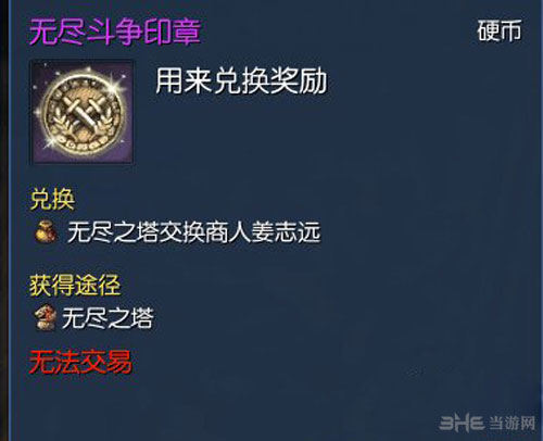 剑灵无尽斗争印章截图2