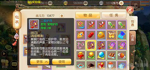 梦幻诛仙手游截图1