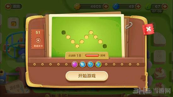 保卫萝卜31