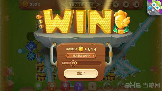 保卫萝卜36