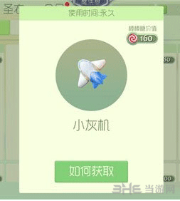球球大作战小灰机截图1