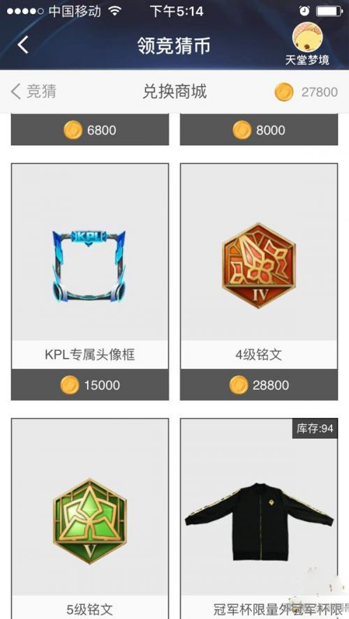 王者荣耀KPL头像框获取方法配图1
