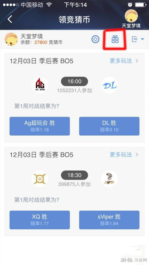 王者荣耀KPL头像框获取方法配图2