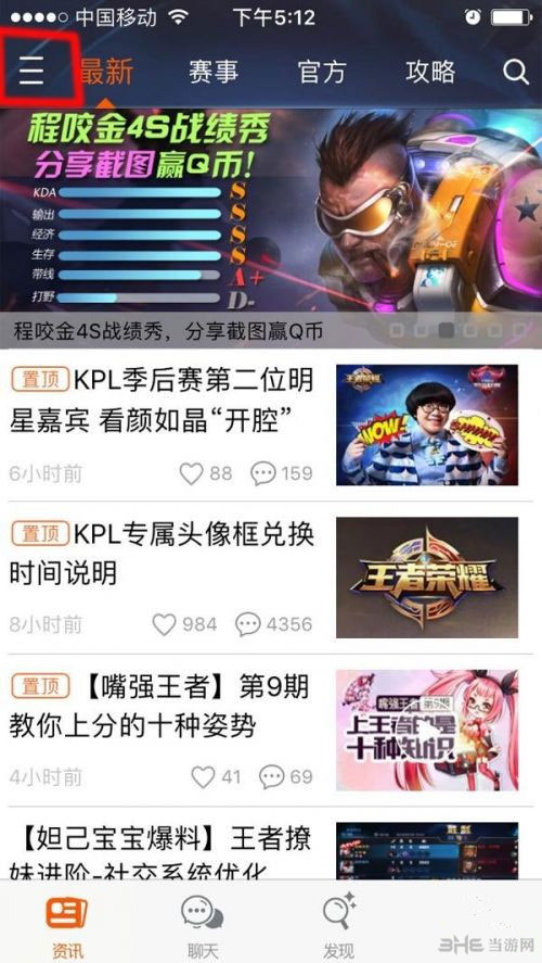 王者荣耀KPL头像框获取方法配图5