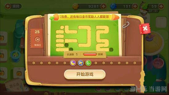 保卫萝卜33