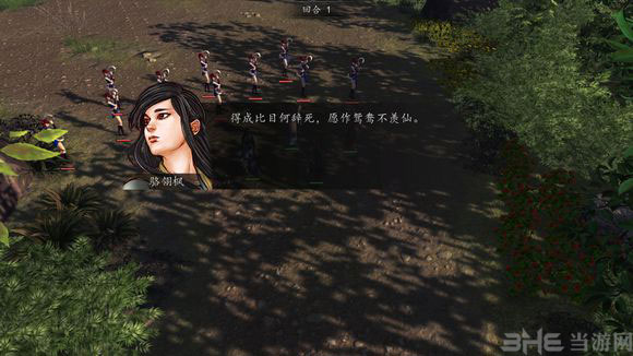 侠客风云传前传1