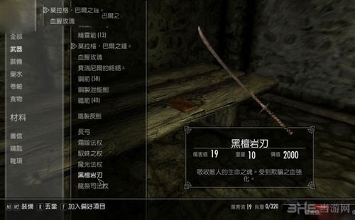 上古卷轴5重制版游戏截图7