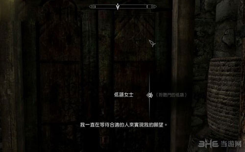 上古卷轴5重制版游戏截图5