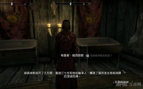 上古卷轴5重制版游戏截图2