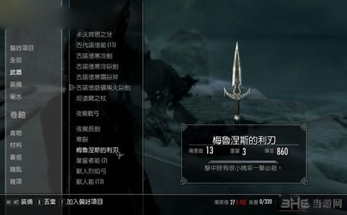 上古卷轴5重制版游戏截图15