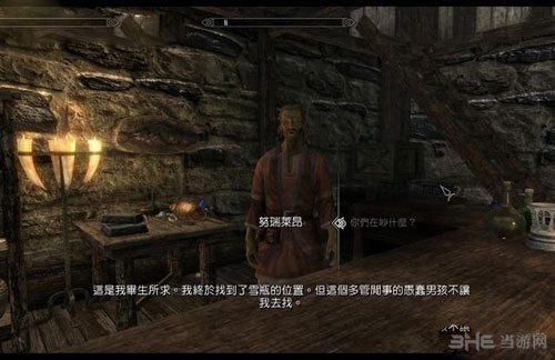 上古卷轴5重制版游戏截图1