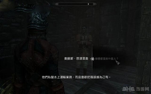 上古卷轴5重制版游戏截图2