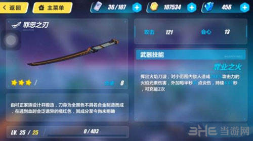 崩坏3rd罪恶之刃截图1