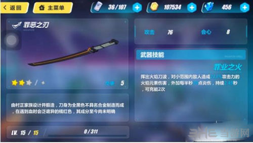 崩坏3rd罪恶之刃截图2