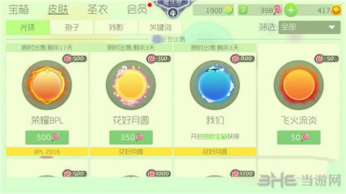 球球大作战截图1