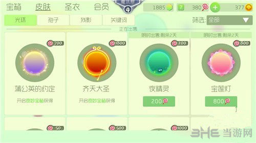 球球大作战截图1