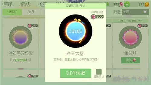 球球大作战截图2