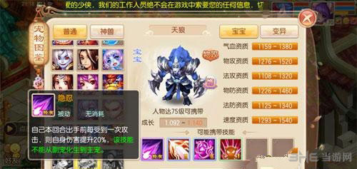 梦幻诛仙手游截图3