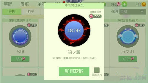 球球大作战截图2