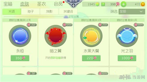 球球大作战截图1