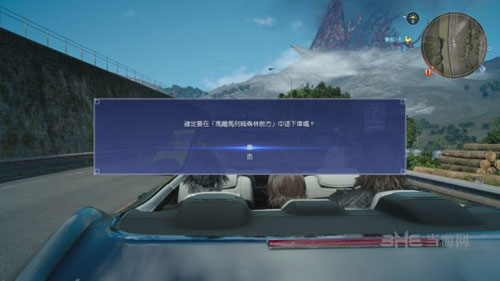 最终幻想15游戏截图10