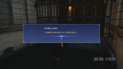 最终幻想15游戏截图7