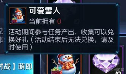 王者荣耀可爱雪人截图1