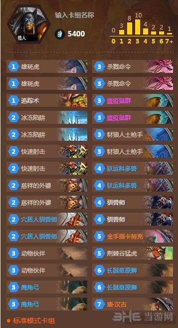 炉石传说1