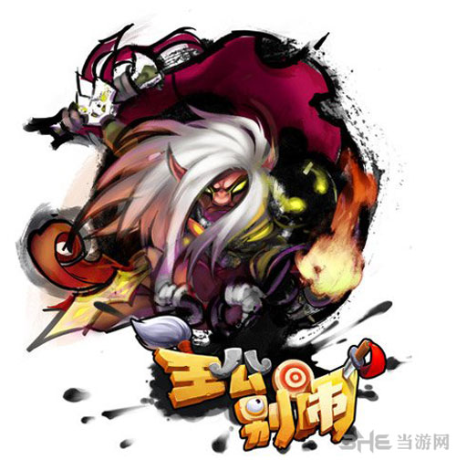 公主别闹了截图