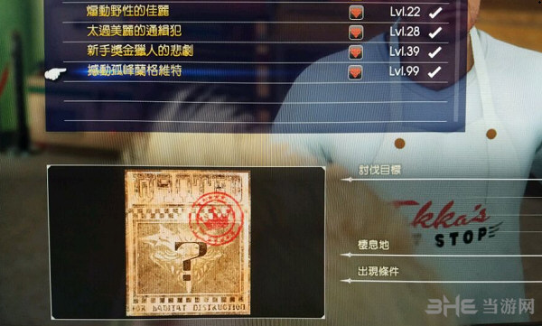 最终幻想15截图