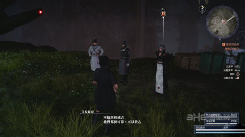 最终幻想15游戏截图3