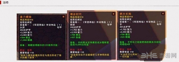 魔兽世界截图2