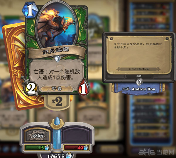 炉石传说2